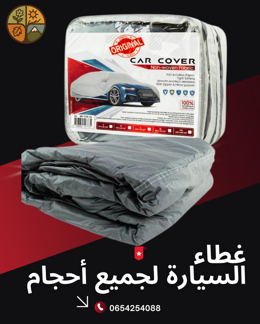 غطاء السيارة بطبقتين للحماية مقاوم وشديد التحمل مع حقيبة تخزين Car Cover with Excellent Fabrics Keep Car Save in Four Seasons