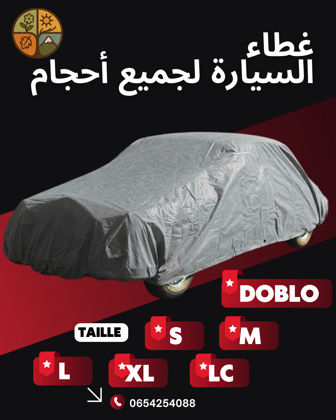 غطاء السيارة بطبقتين للحماية مقاوم وشديد التحمل مع حقيبة تخزين Car Cover with Excellent Fabrics Keep Car Save in Four Seasons