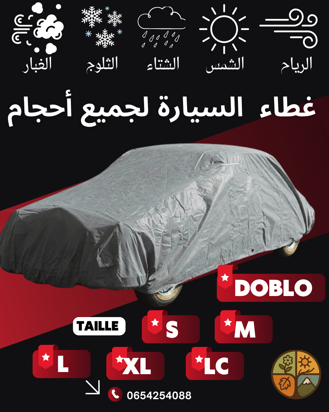 غطاء السيارة بطبقتين للحماية مقاوم وشديد التحمل مع حقيبة تخزين Car Cover with Excellent Fabrics Keep Car Save in Four Seasons