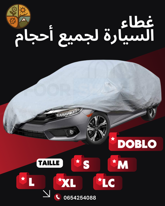 غطاء السيارة بطبقتين للحماية مقاوم وشديد التحمل مع حقيبة تخزين Car Cover with Excellent Fabrics Keep Car Save in Four Seasons
