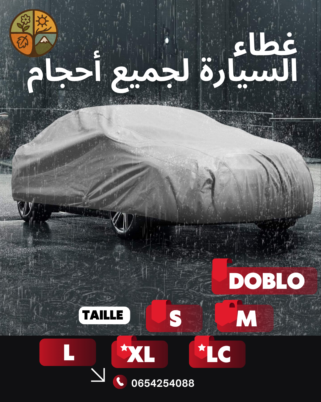 غطاء السيارة بطبقتين للحماية مقاوم وشديد التحمل مع حقيبة تخزين Car Cover with Excellent Fabrics Keep Car Save in Four Seasons