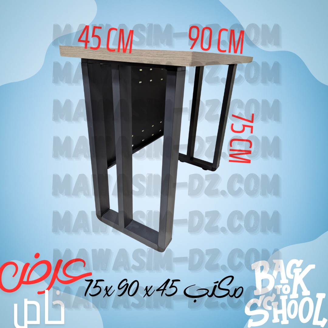 Pack  Complet  Rentrée Scolaire 3 en 1