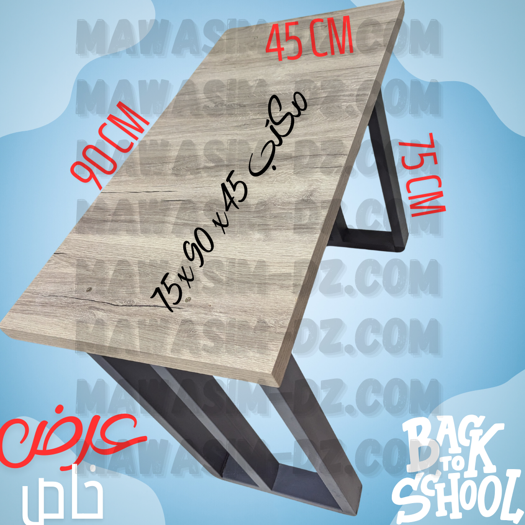 Pack  Complet  Rentrée Scolaire 3 en 1