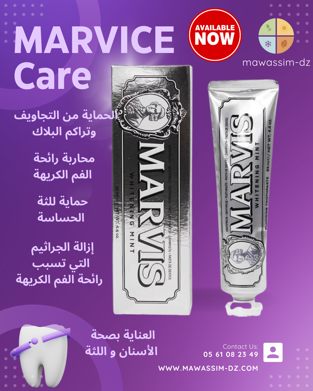 ‫معجون أسنان مارفيس (Marvis) لتبييض الأسنان بالنعناع (85 مل)‬