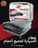 غطاء السيارة بطبقتين للحماية مقاوم وشديد التحمل مع حقيبة تخزين Car Cover with Excellent Fabrics Keep Car Save in Four Seasons
