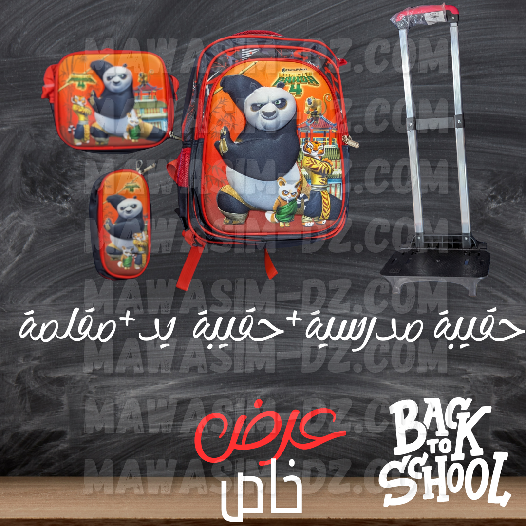Pack  Complet  Rentrée Scolaire 3 en 1